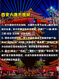 揭秘沉浸式文旅案例，更深入了解文旅新业态