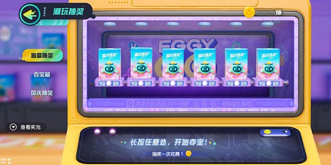 蛋仔派对-游戏截图-GAMEUI.NET...
