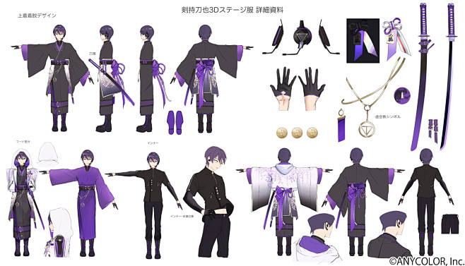 剑持刀也3D