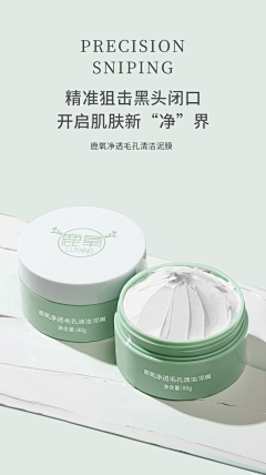 可可co采集到泥膜