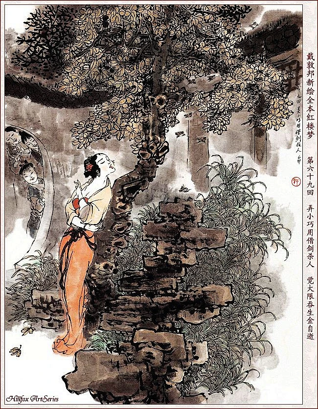 戴敦邦新绘全本《红楼梦》-花瓣网