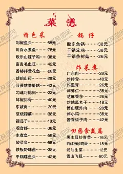 菜单 【酷图网】菜谱,菜单设计,菜牌,菜谱设计,美食菜单,点菜牌,餐饮海报,饭店菜单,高档菜谱,西餐菜单,小吃菜单,面馆菜单,餐饮菜单,高档菜单,时尚菜单,美食菜谱,饭馆菜单,大排档菜单,餐馆菜单,开业宣传单,开业海报,促销海报,外卖单,外卖菜单,点餐牌,中餐菜单,价目表