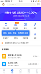 来自相册_APP-金融 _APP-新手指引-气泡采下来 #率叶插件，让花瓣网更好用#