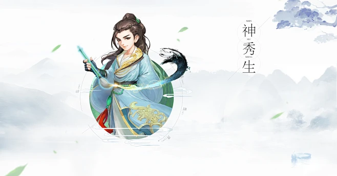 《大话西游》手游神秀生介绍_角色染色_坐骑_《大话西游》手游官网-花瓣网