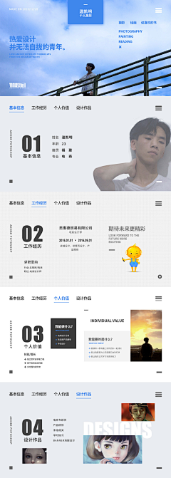 cccpppccc采集到详情页