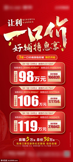 zhouyi1采集到国庆