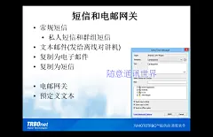 Mototrbo调度管理软件 安装指导 定位 录音 电话互连