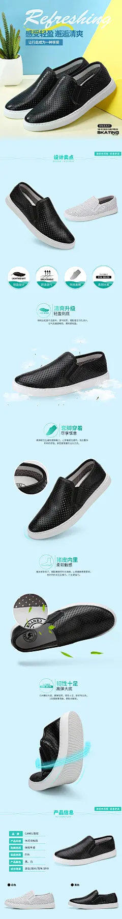 休闲鞋详情