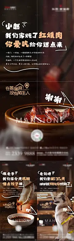 地产邻里创意价值点系列海报-设计素材-shejisc.cn