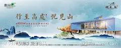 地产高端洋房豪宅山区主画面-源文件-志设网-zs9.com
