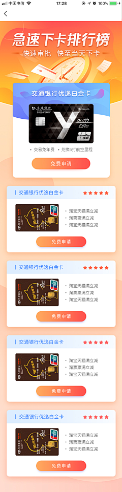 BananaTree采集到银行