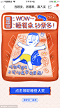 《京东》双11：选睡姿 赢大奖
