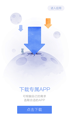 Siaotien采集到APP下载