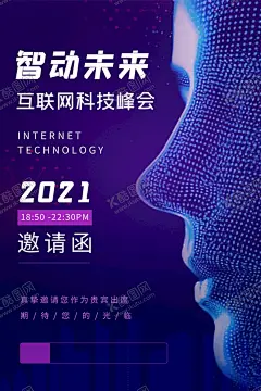 邀请函海报 【酷图网】邀请函海报,邀请函,庆典邀请函,展览会邀请函,邀请函设计,展会邀请函,文化邀请函,开业邀请函,科技邀请函,开盘邀请函,高档邀请函,奢华邀请函,质感邀请函,