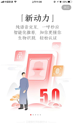 钢牙妹M采集到引导页
