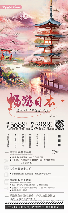 张秀秀0204采集到日本
