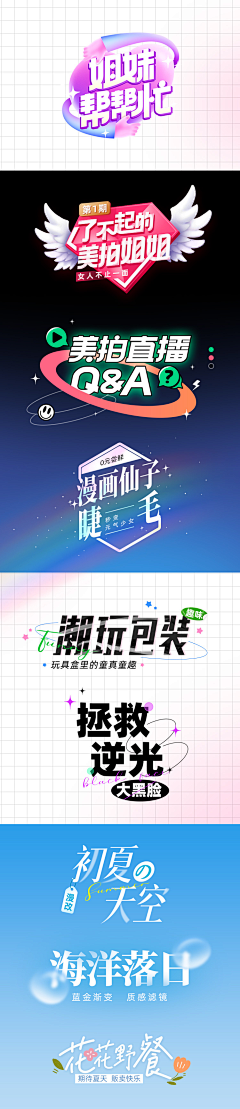 ourlook采集到字体设计