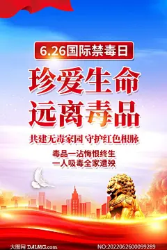 宣传海报_百度图片搜索