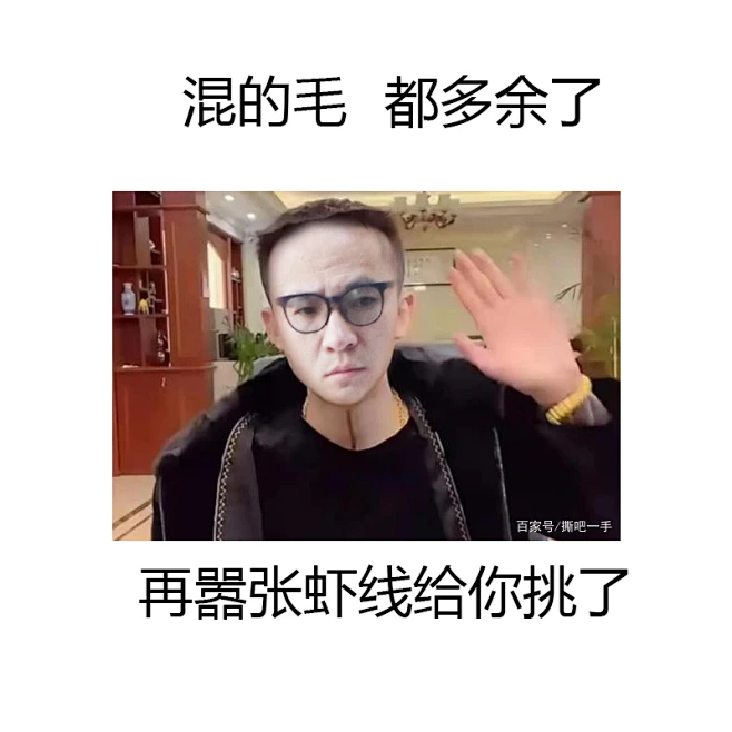 都多余了 毛图片_漫画二次元图片素材-花瓣网