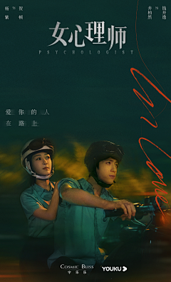 彭琴de天线屋采集到电影海报
