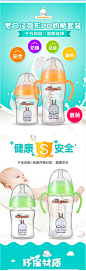 矇矇兔奶瓶宽口径新生婴儿PP奶瓶 宝宝儿童奶瓶套装180ml 300ml-tmall.com天猫