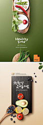 [美工云]Food-and-beverage-Poster餐饮食材分层海报PSD：