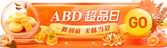 设计52100采集到banner图(橙色调)