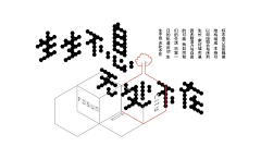 vaychang采集到logo 字体设计