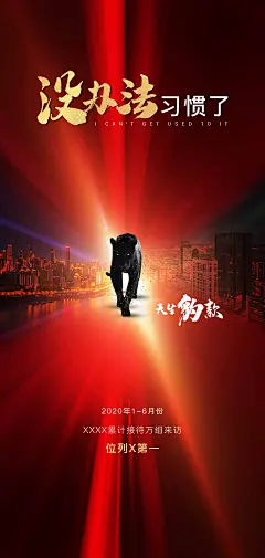 房地产热销海报-源文件-采灵感-cailinggan.com