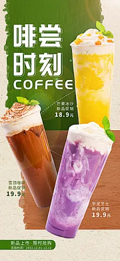 创意美食餐饮汉堡饮料奶茶促销海报