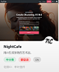 NightCafe：用AI生成惊艳的艺术品。 @率叶插件