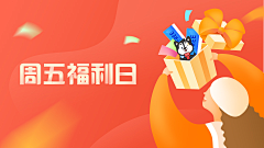 赵赵嘎嘣脆采集到banner:)