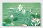 春分二十四节气