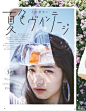 by and by : 小松菜奈 ViVi