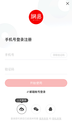Hongz采集到App.Phone.UI