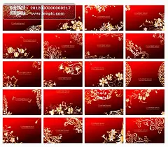 多款红色花纹名片#红色##花纹##花朵##金边##名片##卡片#