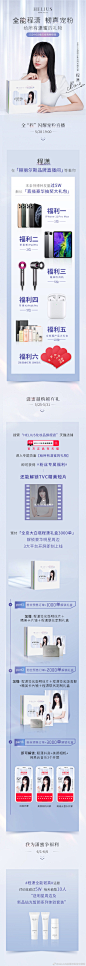 划重点！给所有潇蜜的礼物来啦

程潇成为HELIUS赫丽尔斯品牌光耀大使
潇蜜福利即刻开启！

5月24日-6月6日
参与互动，即可解锁多重惊喜...展开全文c