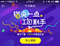 新浪新闻 活动页banner