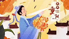 重阳展板 【酷图网】重阳,重阳节,重阳海报,重阳背景,重阳节舞台,重阳节促销,重阳节活动,重阳节广告,重阳节展板,重阳节特惠,重阳献礼,重阳佳节,重阳促销海报,重阳促销广告,重阳促销展板,重阳促销活动,重阳节宣传,重阳节海报,重阳节贺卡,感恩重阳节,重阳节晚会,重阳敬老,九九重阳节,老人节,关爱老人,传统文化