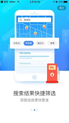 #引导页# #插画# #扁平风#  #手绘# #电商#