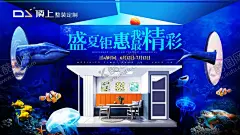 顶上集成吊顶夏季活动海报 【酷图网】顶上集成吊顶,顶上LOGO,盛夏聚惠,海底世界,鲸鱼,顶上整装定制