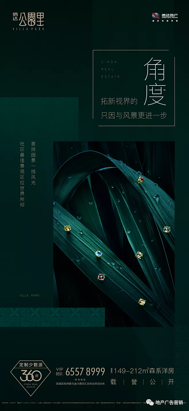 地产广告 | 洋房系列价值海报刷屏稿 :...