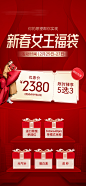 医美新年红金海报
