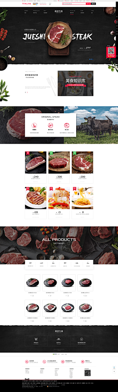 双鱼座-洛采集到食品