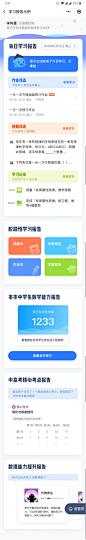 采集自 https://ui.wiki ，优秀 APP 的 UI 灵感合集