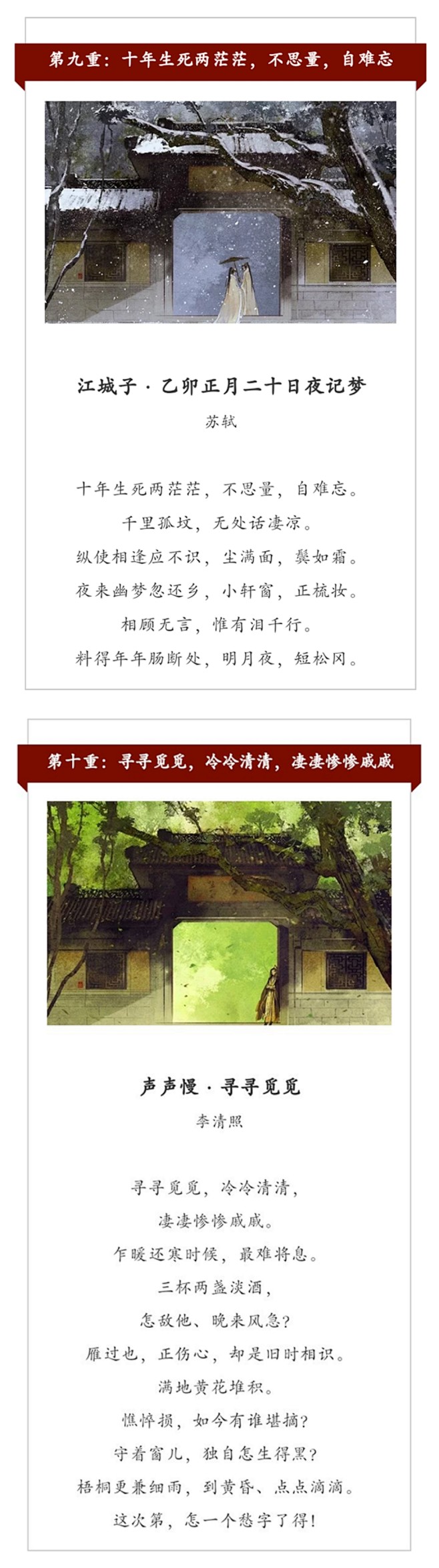 中华好诗词的照片 - 微相册