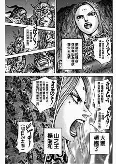 王者天下567話