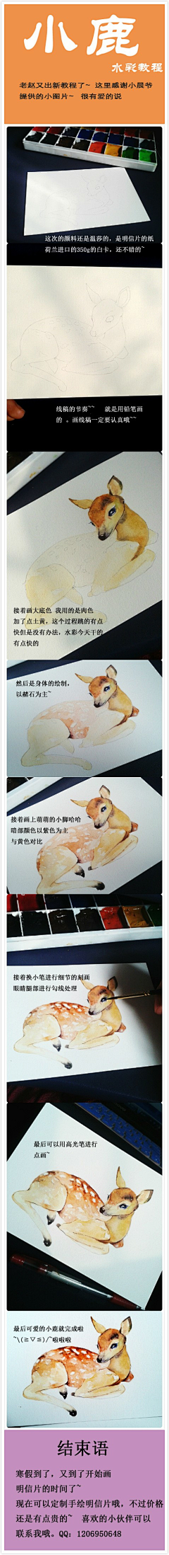 A-Yo_o采集到watercolor skills