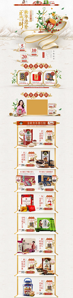 8BOB8采集到电商