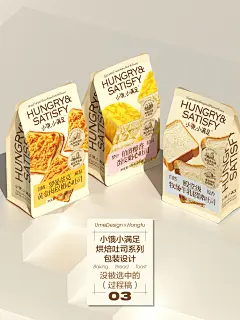 UmeDesign新作｜宏途山药薄片+吐司烘焙系列包装设计-古田路9号-品牌创意/版权保护平台